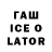Бутират 1.4BDO ApatIWInter ApatIWInter
