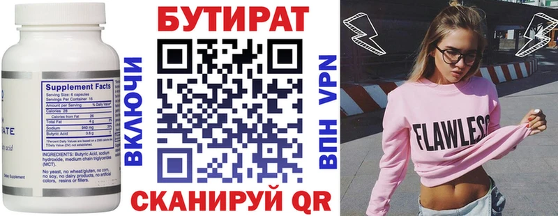 наркотики  OMG зеркало  Бутират 99%  Новотитаровская 