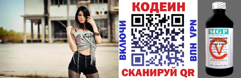 это телеграм  Новотитаровская  Кодеиновый сироп Lean Purple Drank  продажа наркотиков 