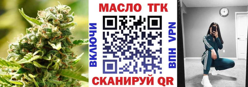 Дистиллят ТГК вейп с тгк  где купить наркотик  Новотитаровская 